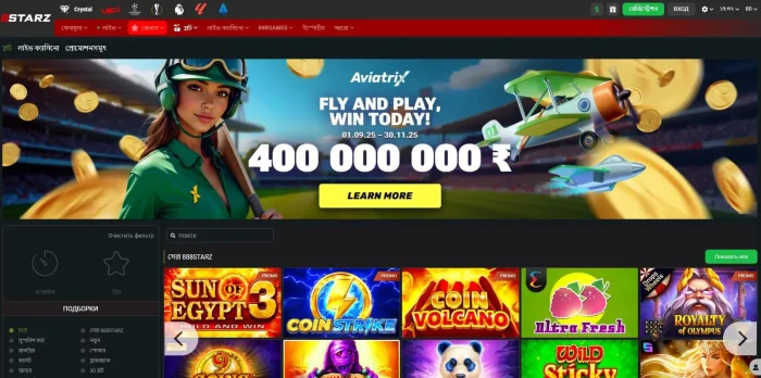 888STARZ Games Selection