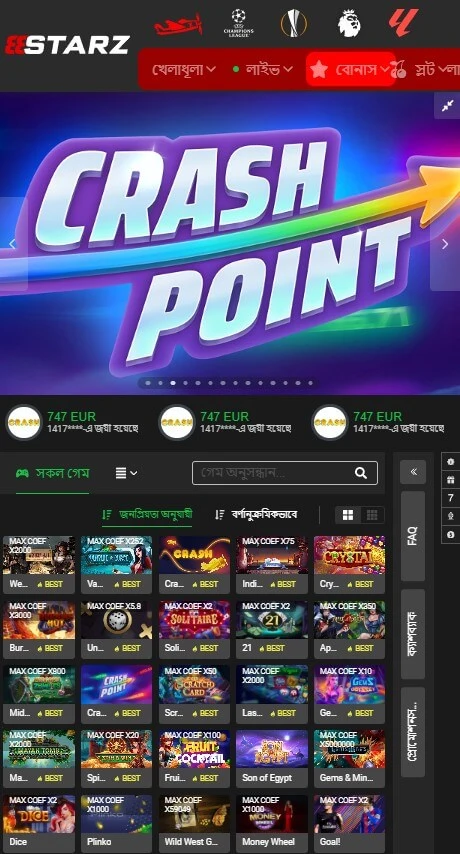 888STARZ Mobile version