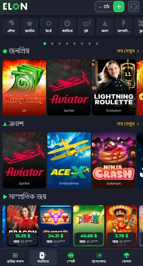 Elonbet Mobile version