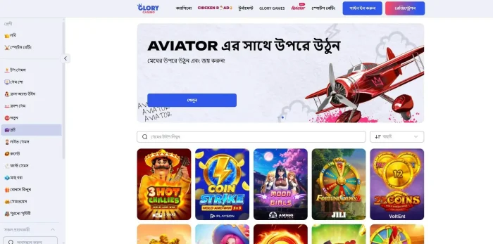Glory Games Selection