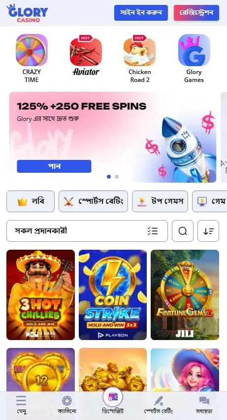 Glory Casino Mobile version
