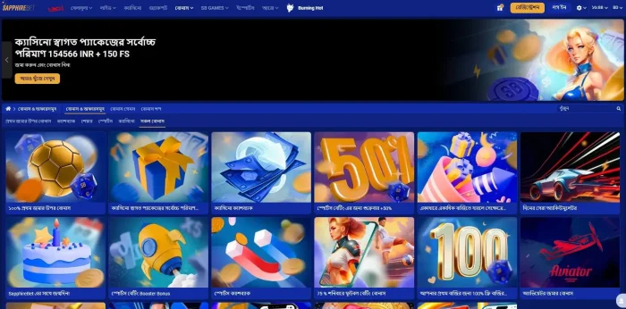 SapphireBet Casino Bonuses and Promotions