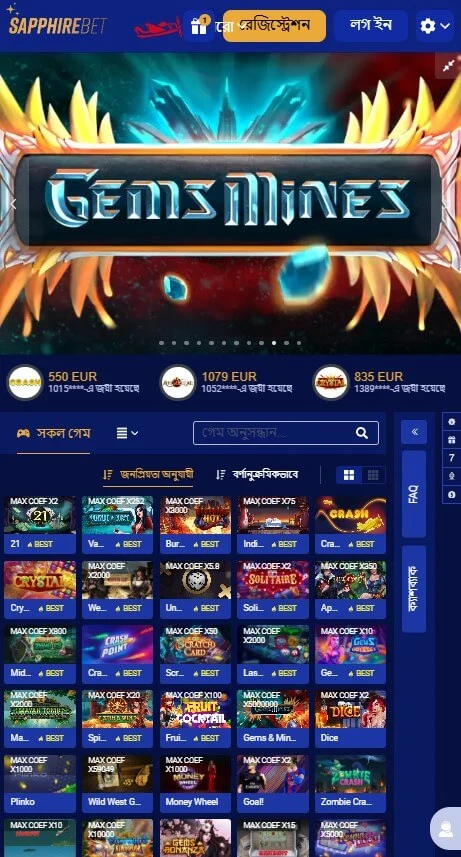 SapphireBet Mobile version